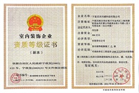 昌禾同盛 乙級資質