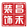 選擇裝修公司，為什么要選擇昌禾裝飾？