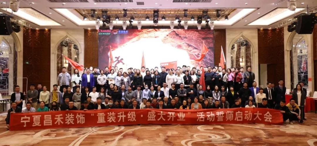 昌禾裝飾丨重裝升級·盛大開業(yè)，3月，再創(chuàng)奇跡！