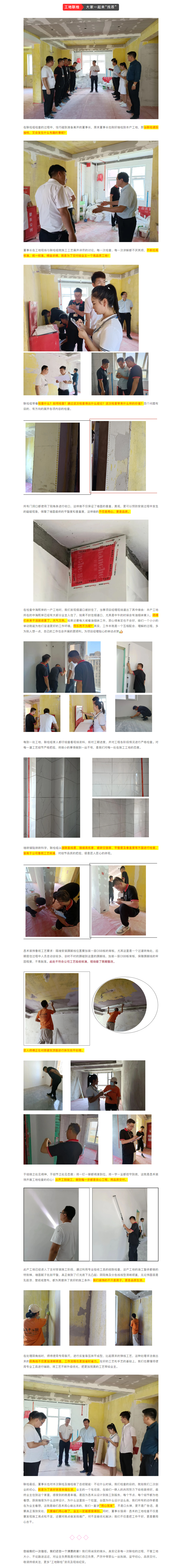 昌禾裝飾【中海熙岸】&【中海錦園】工地聯(lián)檢丨鏡頭紀實，讓每個工地都禁得住考驗！