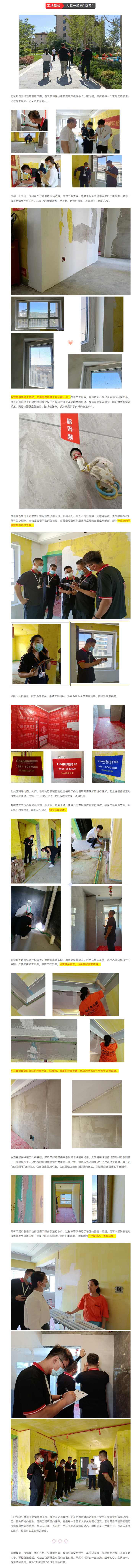 昌禾裝飾【鳳凰華府】工地聯(lián)檢丨鏡頭紀(jì)實(shí)，讓每個(gè)工地都禁得住考驗(yàn)！