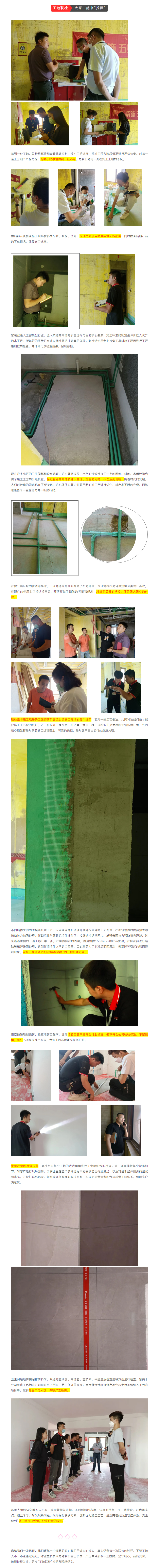 昌禾裝飾【匯融&middot;靜園】工地聯(lián)檢丨鏡頭紀(jì)實，讓每個工地都禁得住考驗！222222