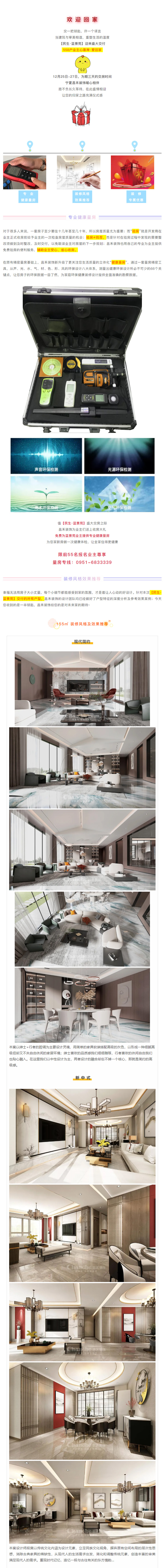 喜提新居&middot;幸福歸家丨【民生&middot;藍(lán)景苑】業(yè)主收房須知，看這一篇就夠了！