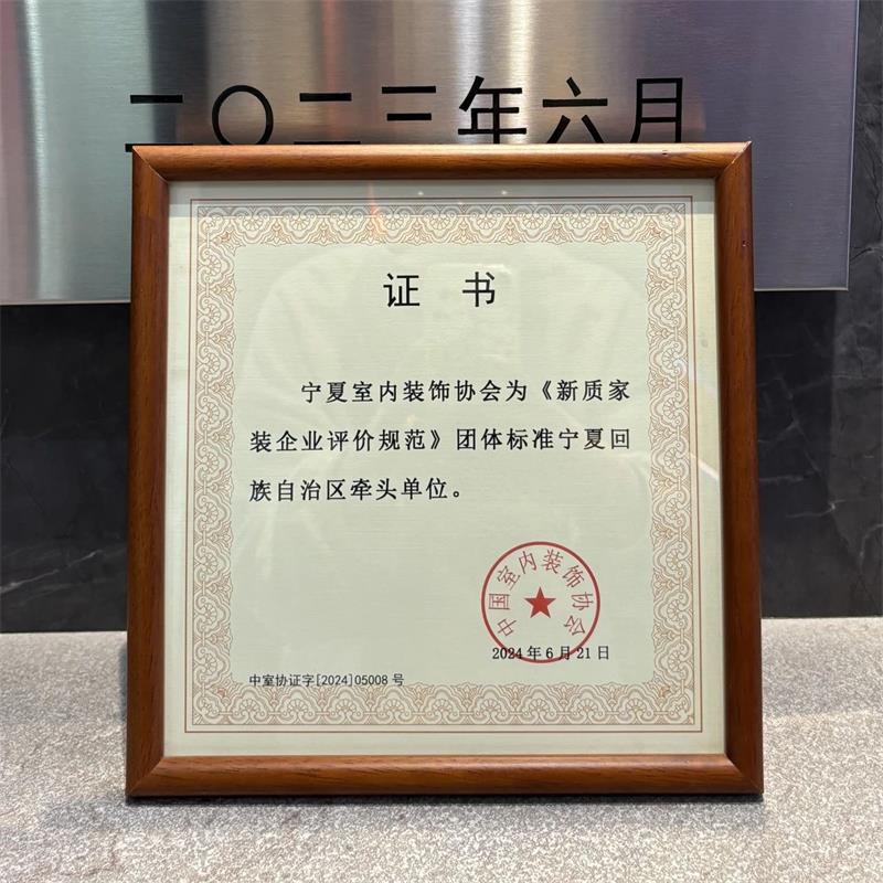 實(shí)力見(jiàn)證！昌禾裝飾榮獲21項(xiàng)國(guó)家級(jí)專(zhuān)利，匠心詮釋極致追求