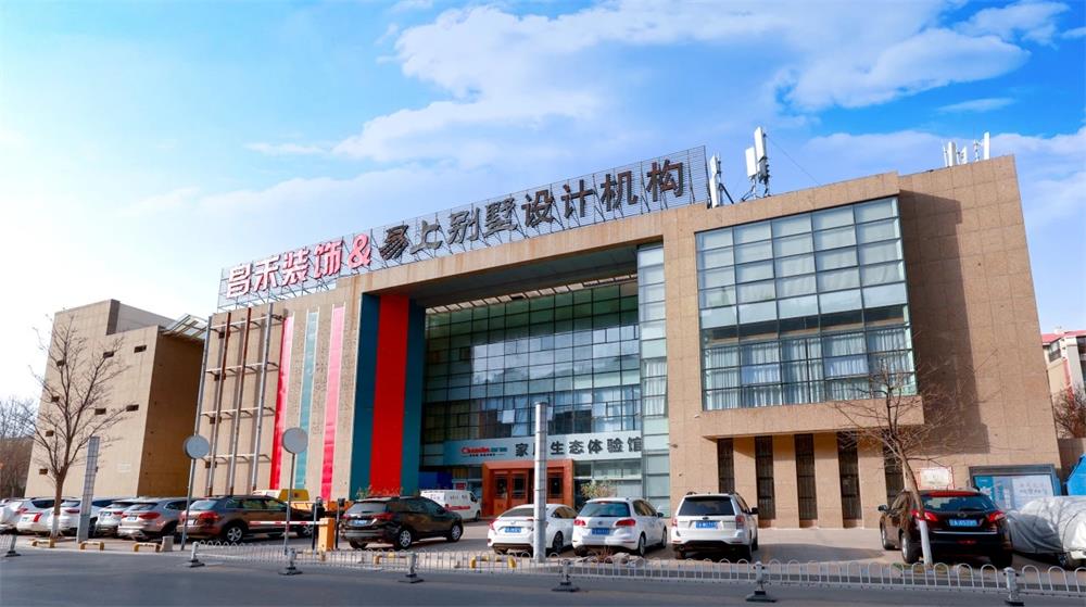 昌禾裝飾：誠(chéng)信服務(wù)，贏得客戶口碑