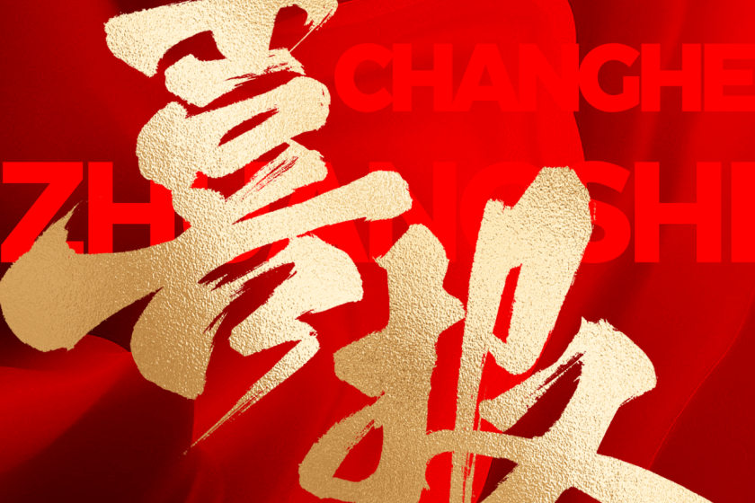 選擇昌禾裝飾的人，都是怎么說的？評(píng)論區(qū)太真實(shí)了…...