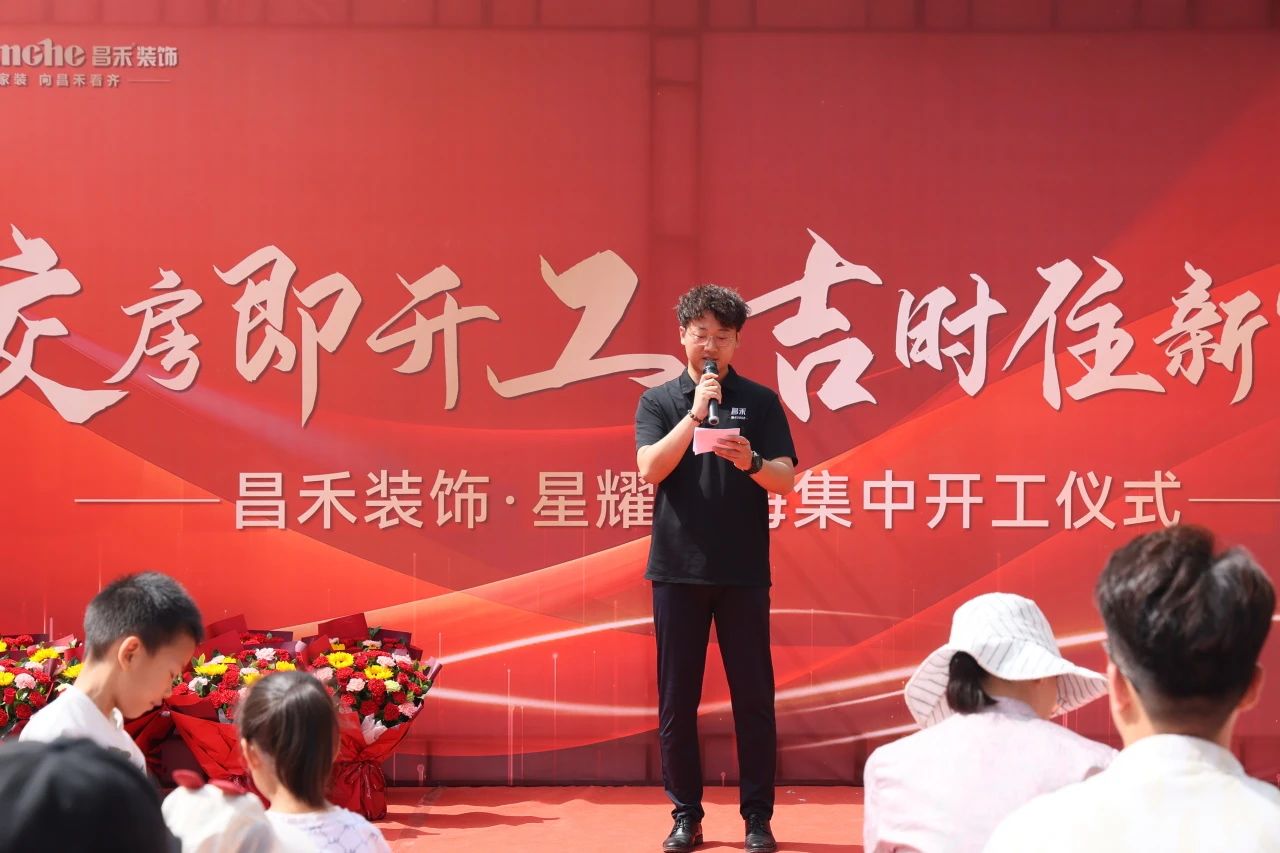 良辰吉日·為愛筑家 | 恭?！拘且喓！?0戶業(yè)主集體開工大吉！