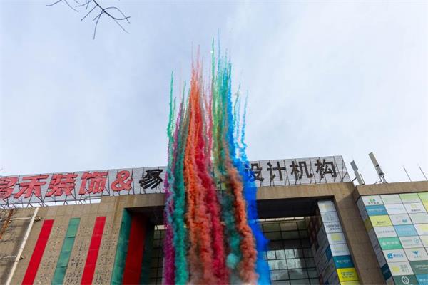 馬到福來，開工大吉！2026昌禾裝飾聚力揚(yáng)鞭啟新程！