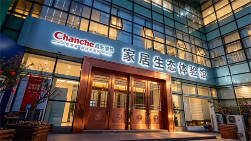 昌禾裝飾 | 10000㎡家居生態(tài)體驗(yàn)館全新升級(jí)！六大品牌強(qiáng)勢(shì)入駐，開啟一站式家裝新時(shí)代！